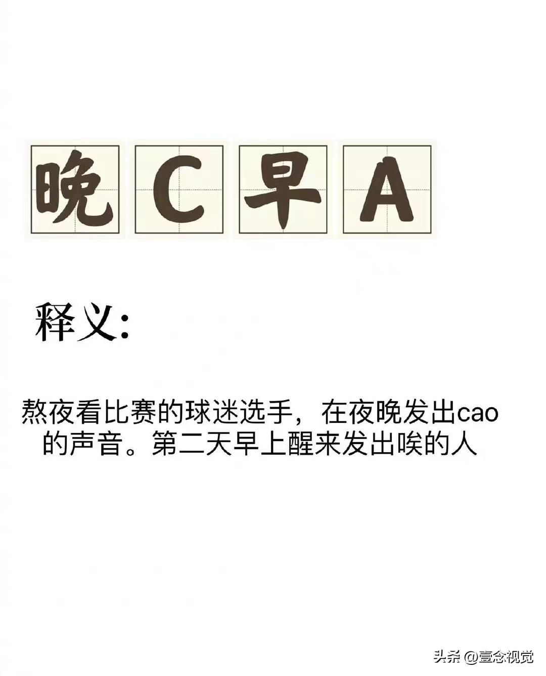 世界杯文案搞笑段子,关于世界杯的幽默段子文案