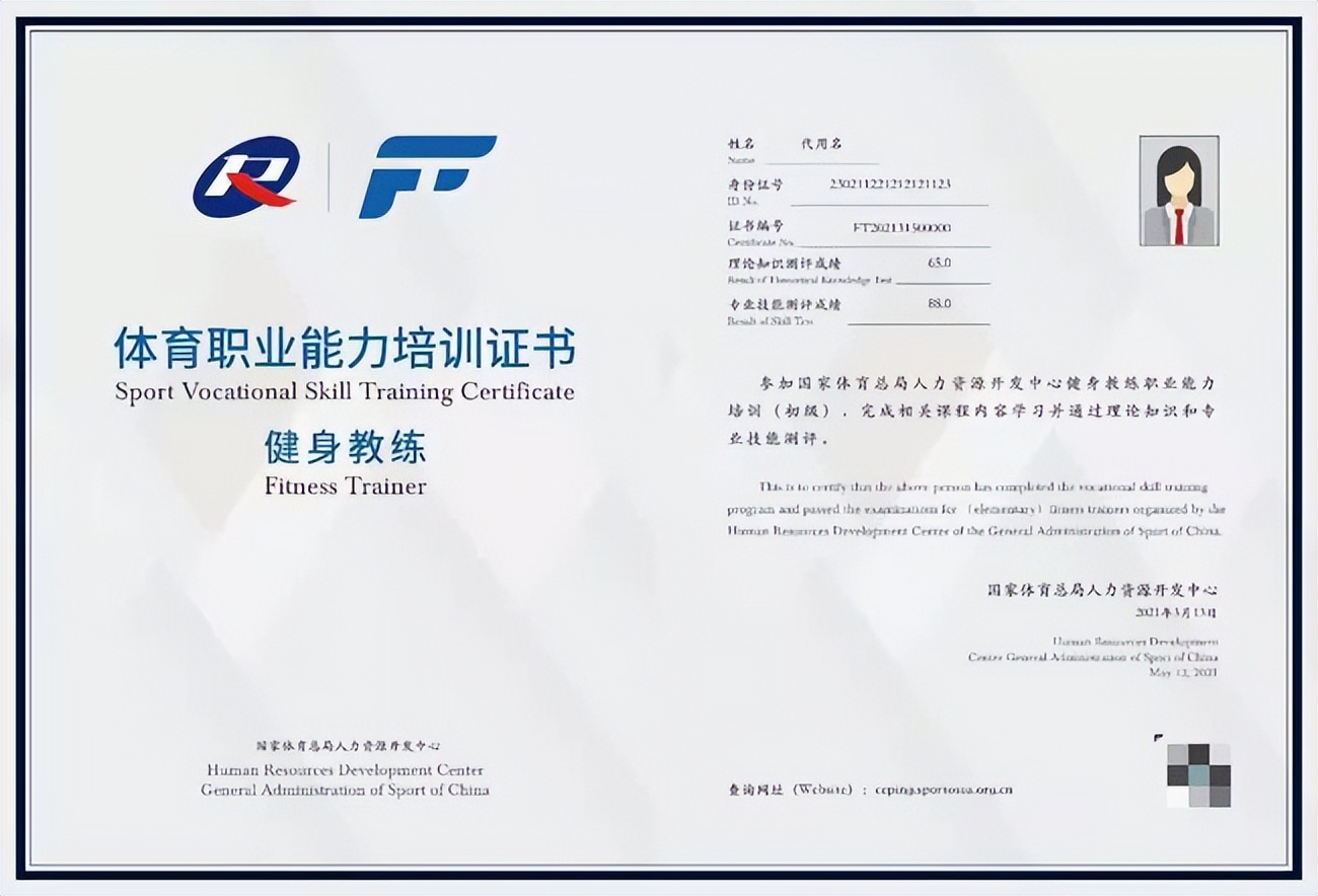健身教练证新国职含金量,国职健身教练中级含金量