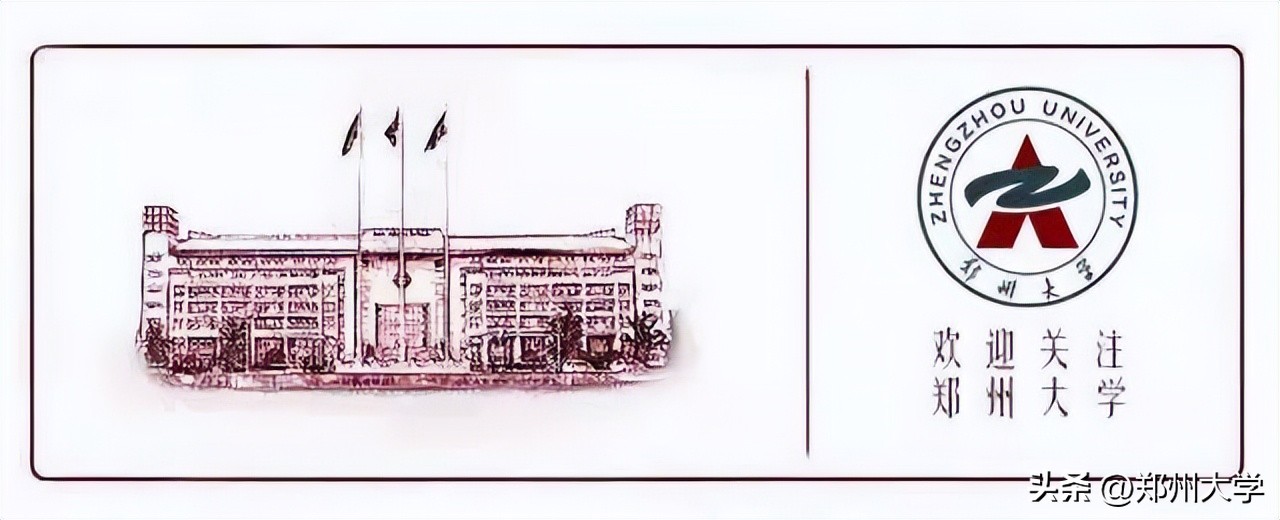 这，是“热气腾腾”的郑大