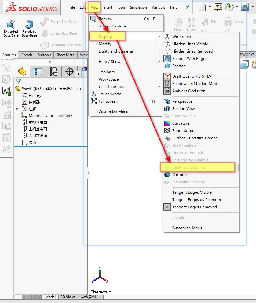 solidworks2018开启小金球的方法,solidworksrealview小金球怎么开启