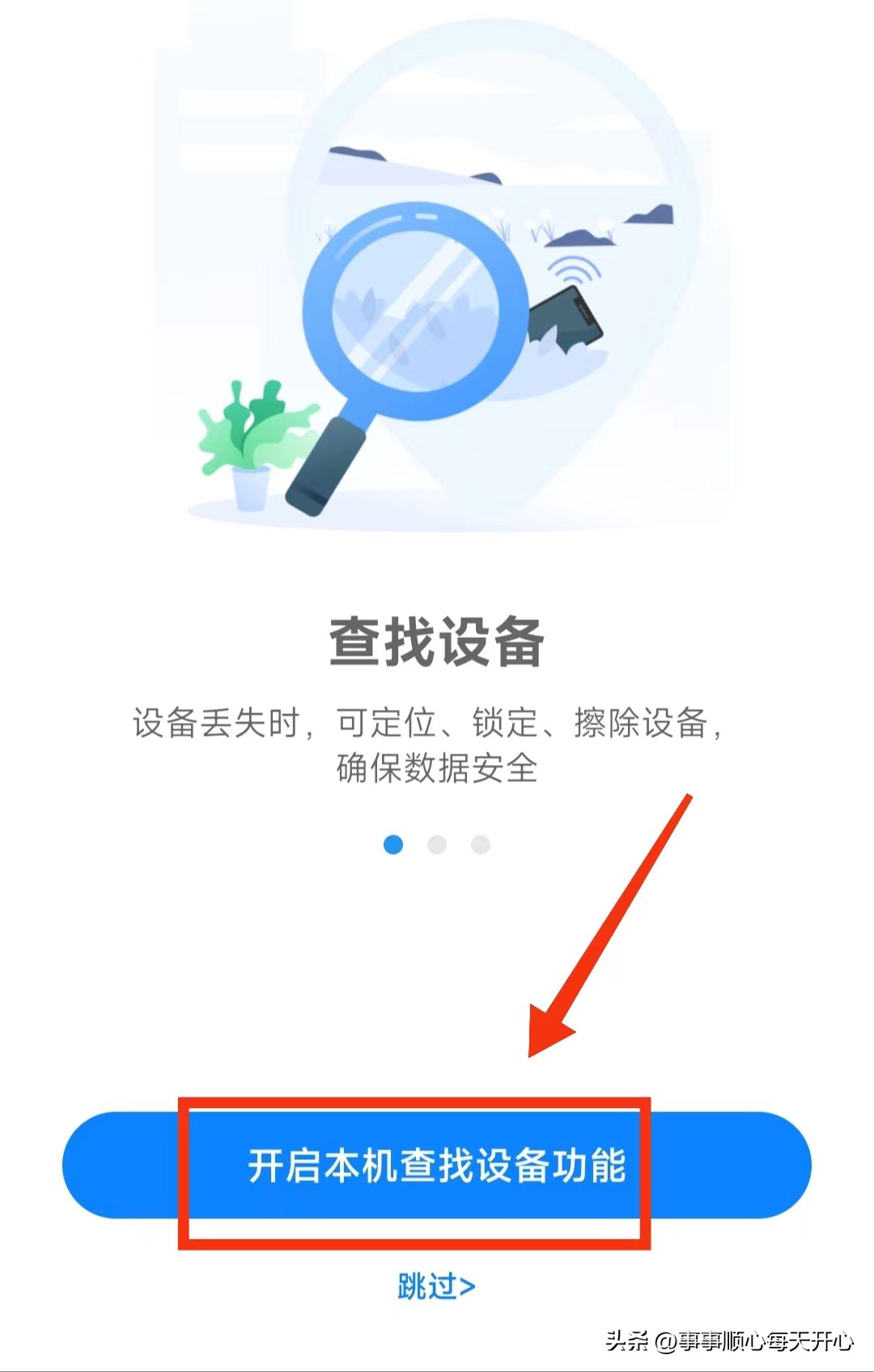 小米手机开启定位服务在哪里找,小米手机查找手机定位不准