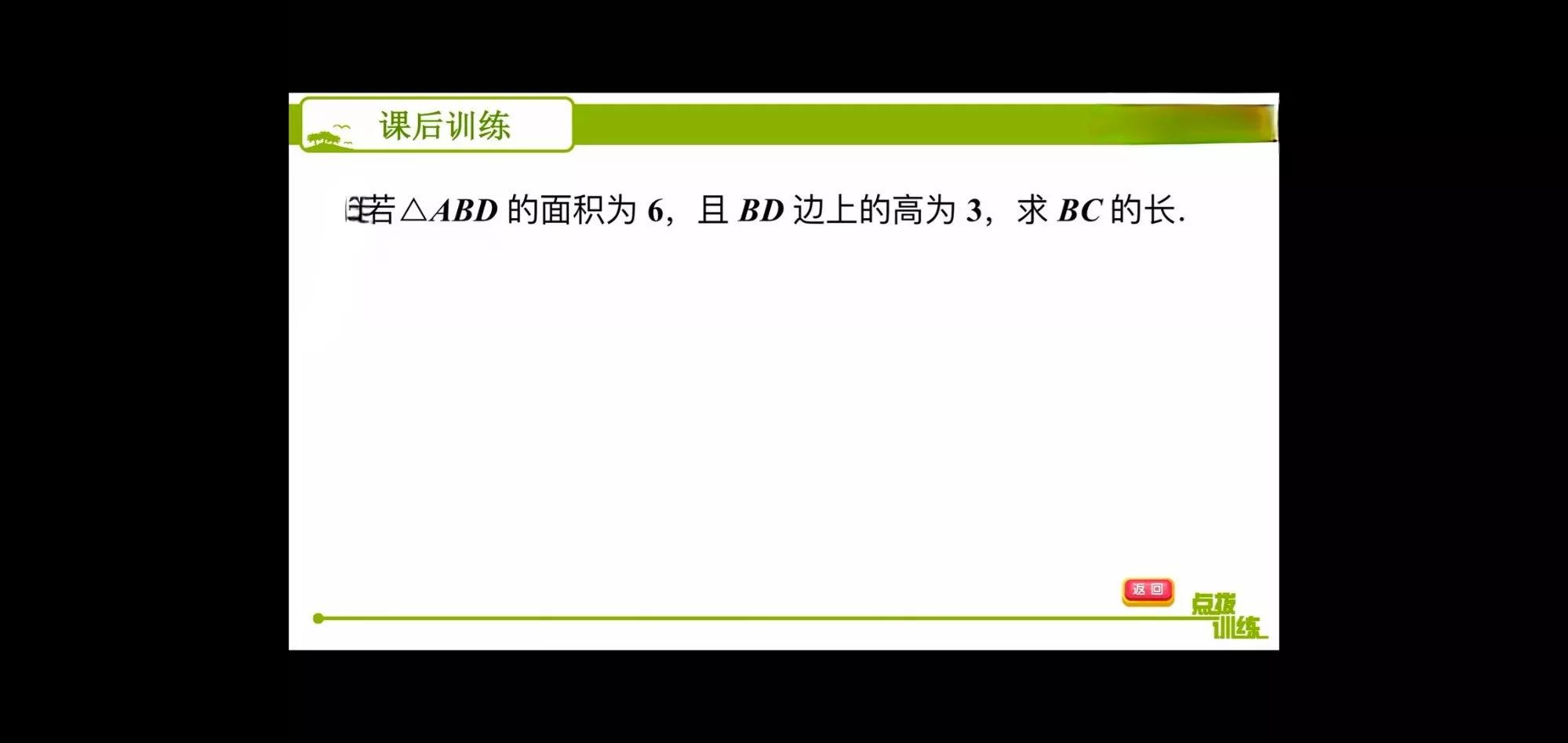 直角三角形中线与角平分线的交点,三角形的高角平分线中线是线段吗
