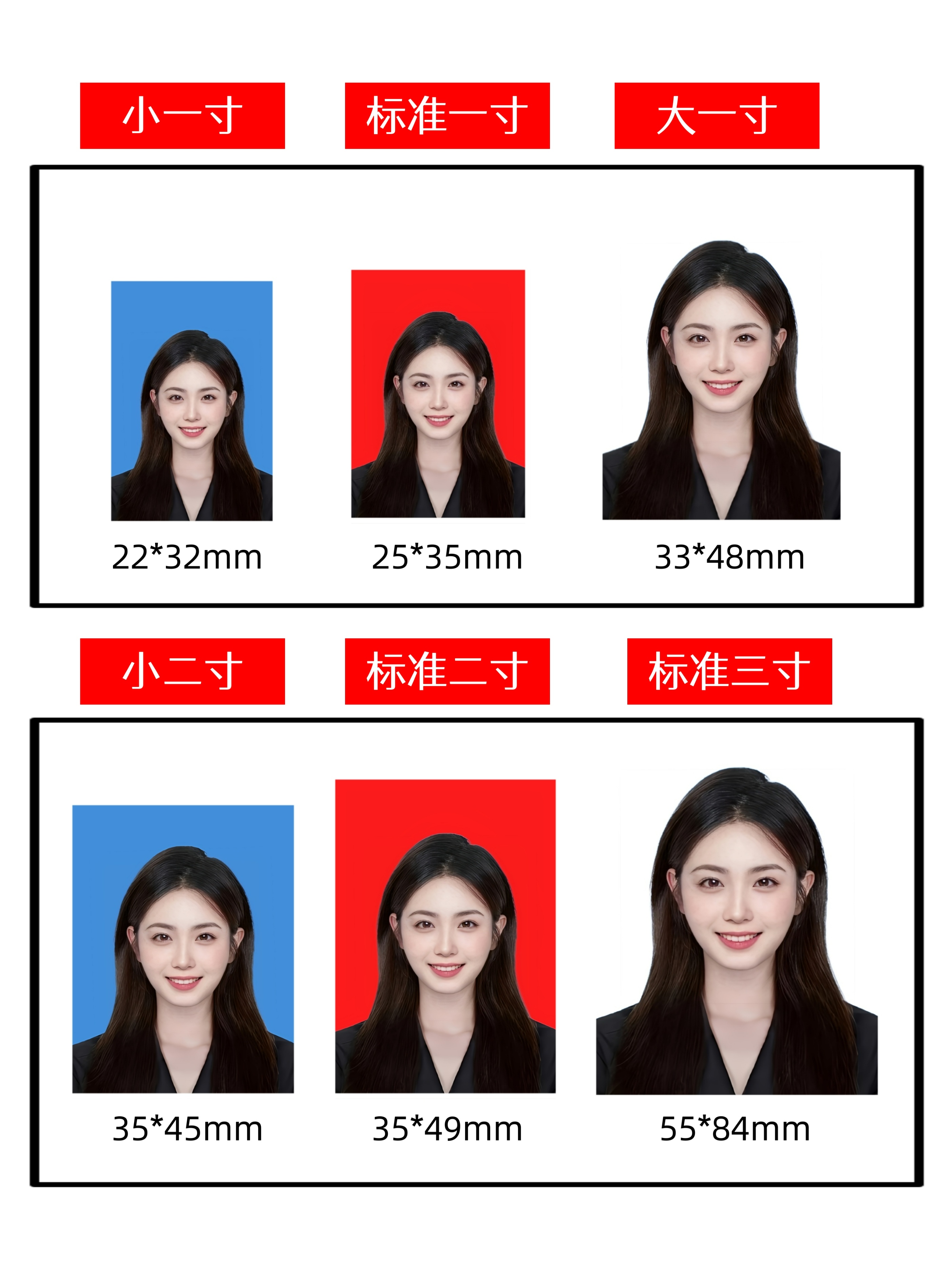 常用证件照大小尺寸表,最新常用证件照尺寸大全