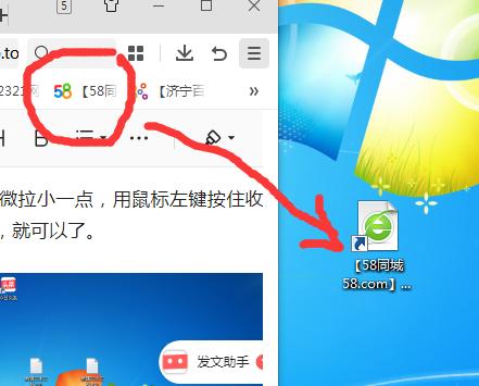 怎么把清晰的小网站添加到桌面上,电脑网站怎么添加到桌面快捷方式
