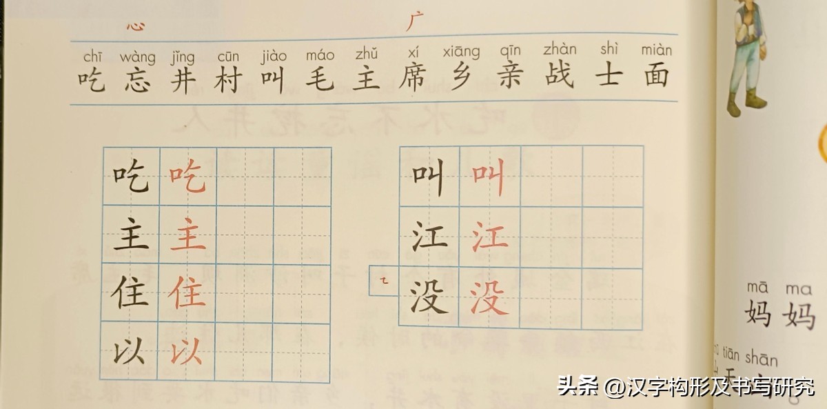 田英章高效练字的36个诀窍,高效练字的36个诀窍