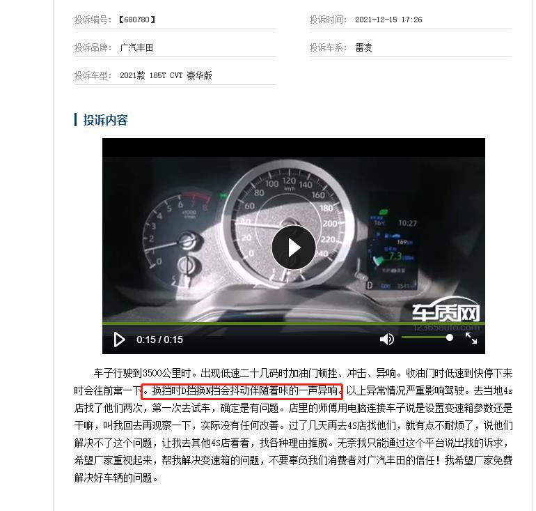 11月销量继续下滑，雷凌为何不再受宠？