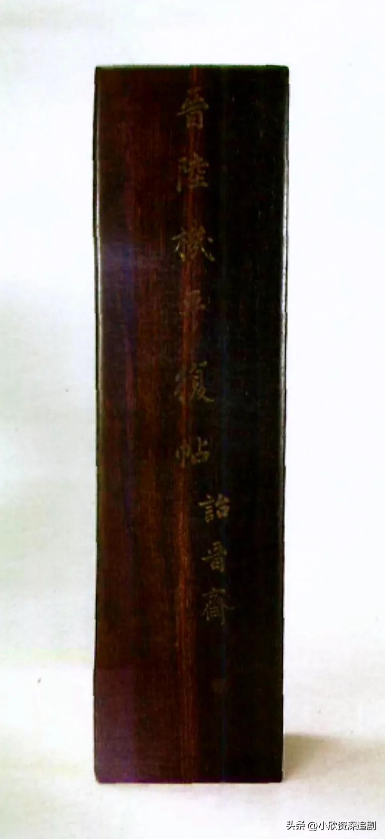 平复帖为什么被称为镇国之宝,平复帖紫檀盒