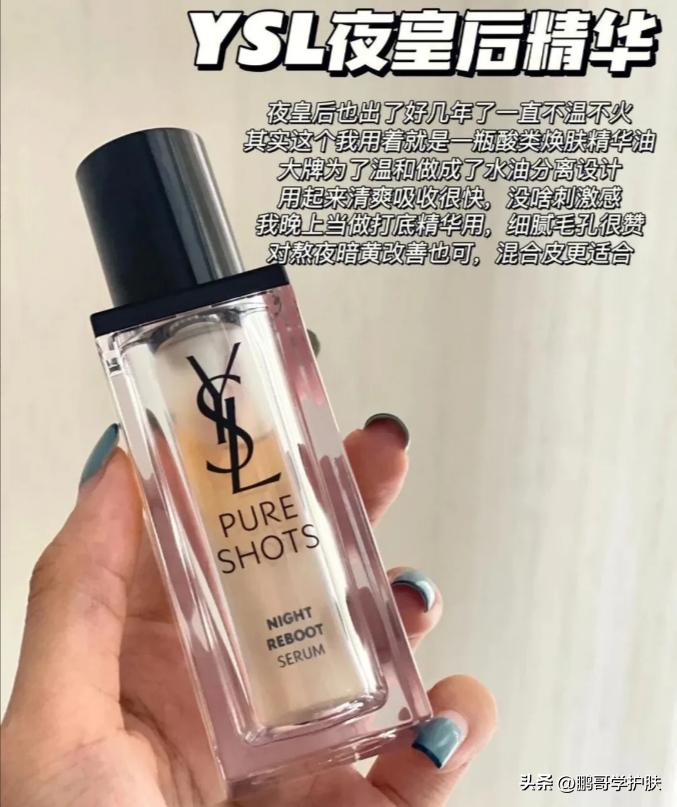 抗老精华哪款最好用,全球公认最好用的10大抗老精华