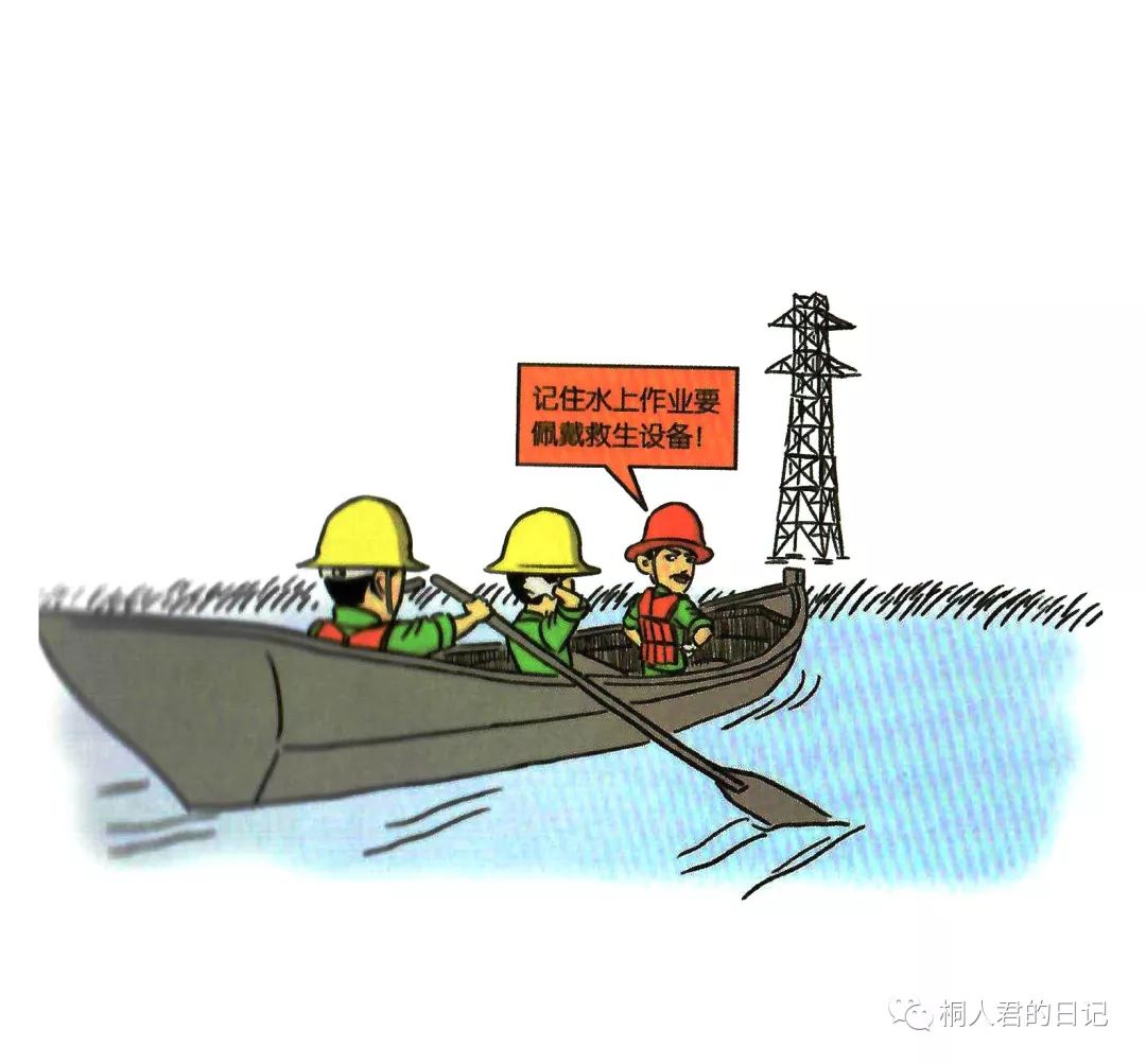 安全小漫画四幅图,安全漫画200张干货满满