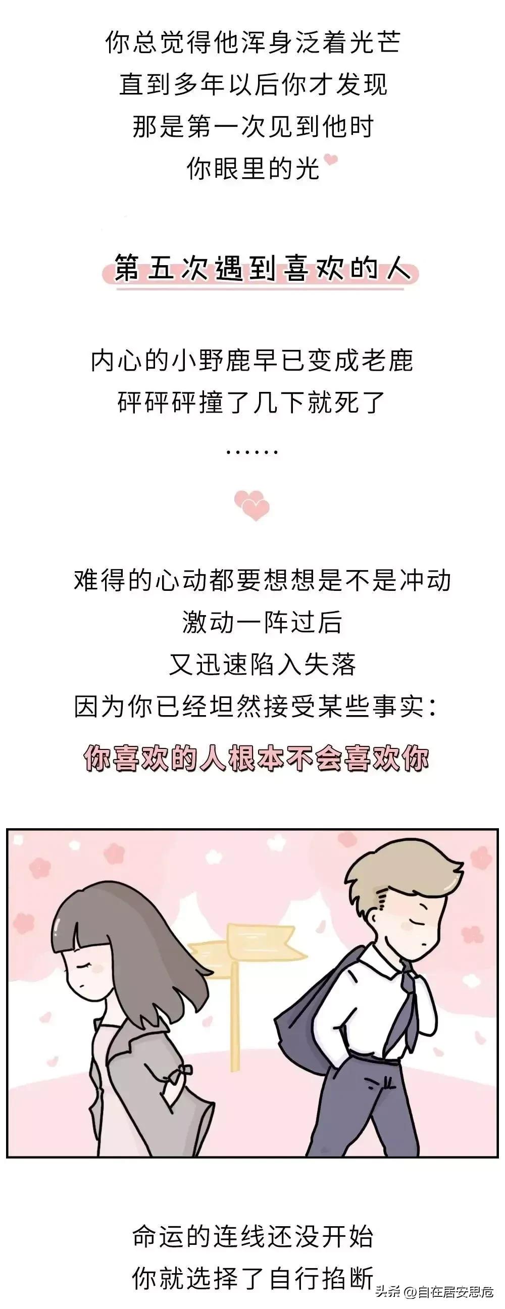 女生第一次和第五次谈恋爱的区别,女生第一次恋爱和第五次的区别