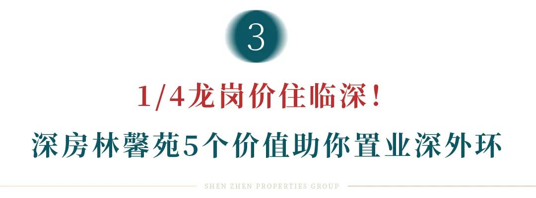 深圳大外环时代来临，这家上市国企“悄悄”来了惠州？