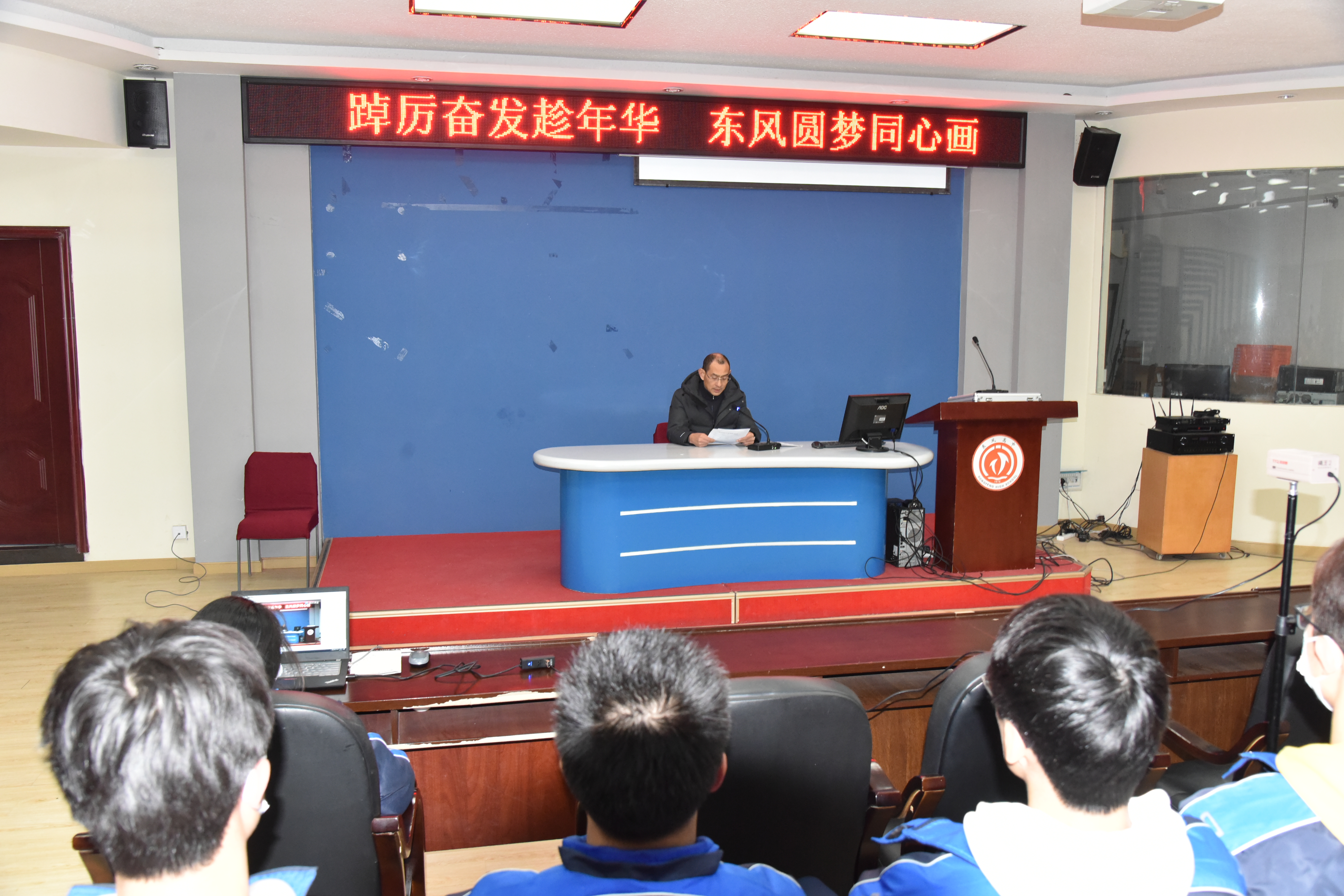 踔厉奋发趁年华东风圆梦同心画——东风高中2022年春季开学典礼