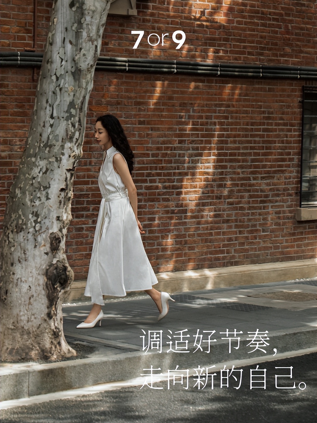 松弛感+创意，情绪营销火出圈！7or9如何做舒适女鞋生意？