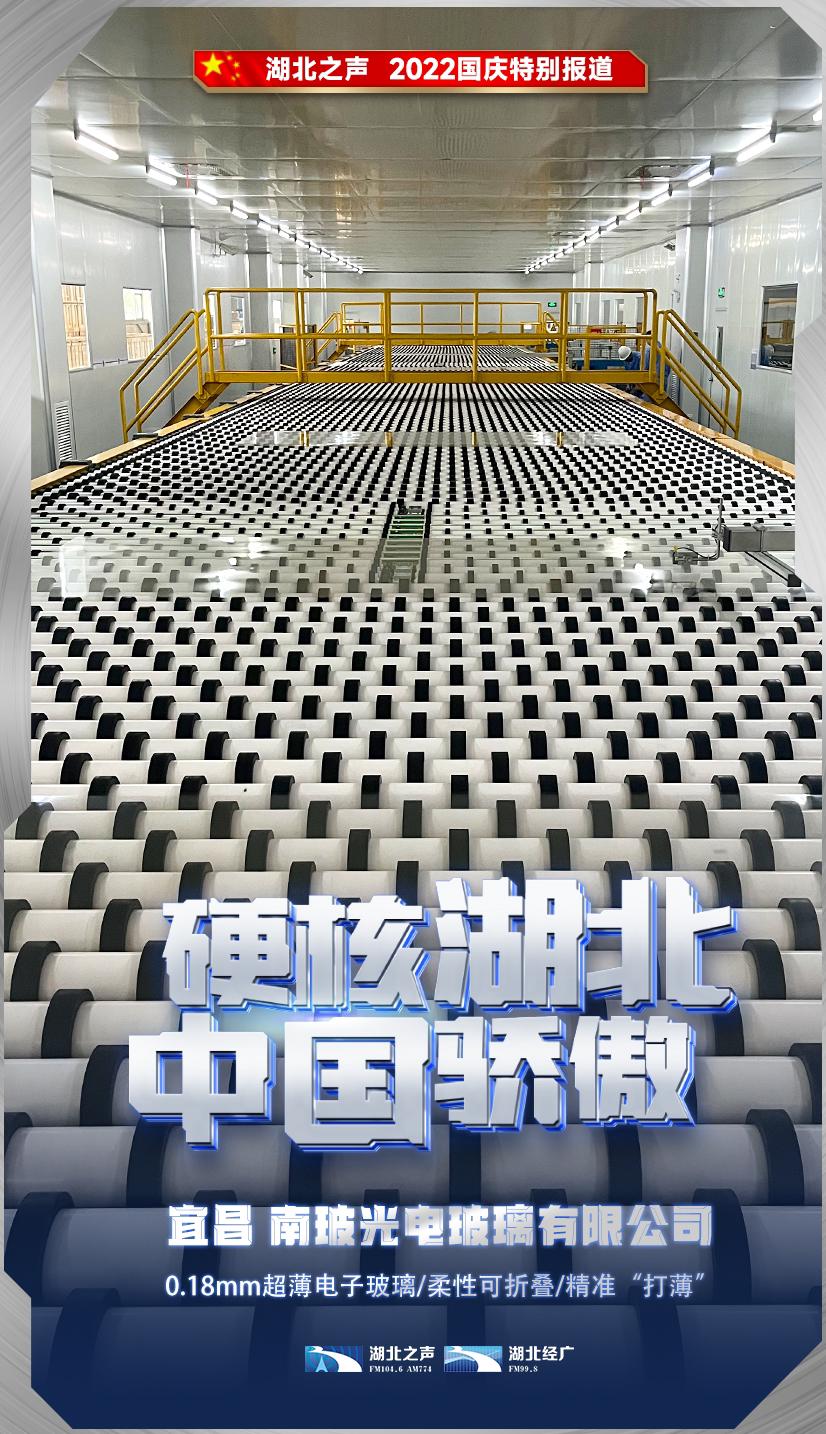 宜昌南玻光电玻璃,宜昌南玻光电项目