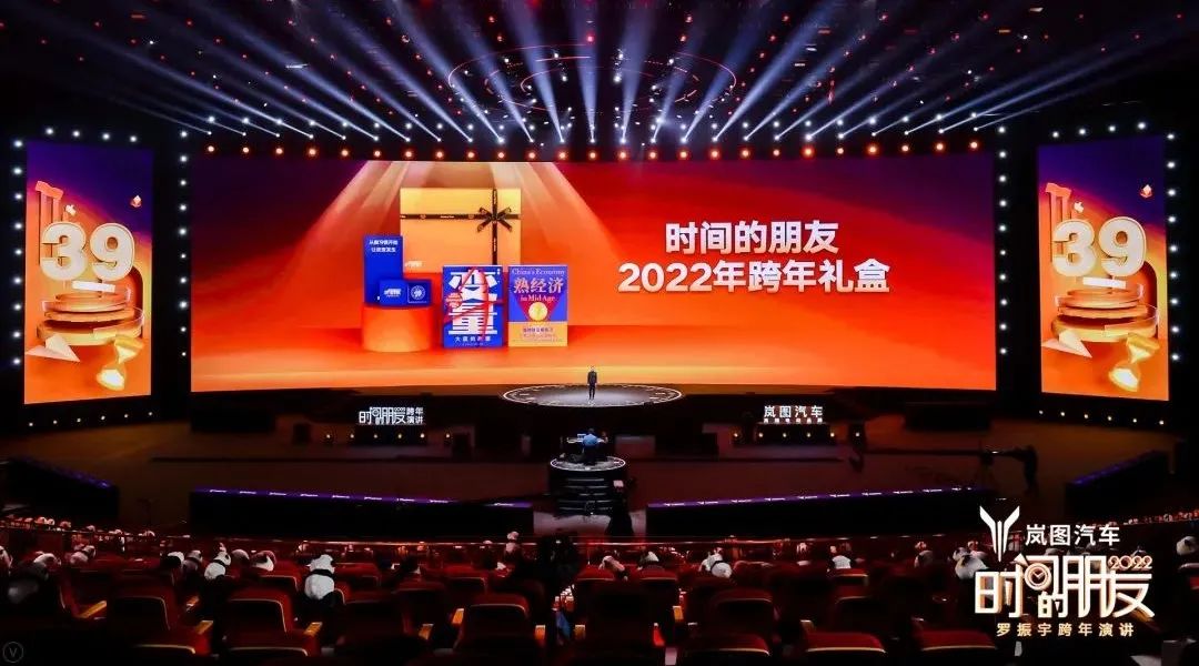 罗振宇2022跨年演讲完整语录,2022年罗振宇