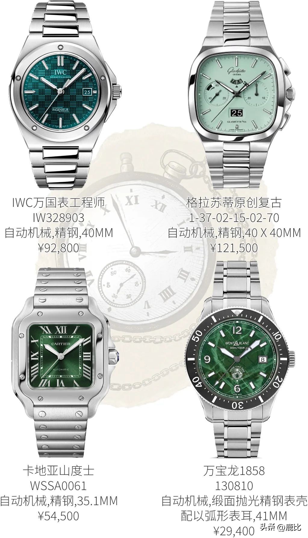 穿lv的人一般戴什么表,lv首富小儿子戴的手表