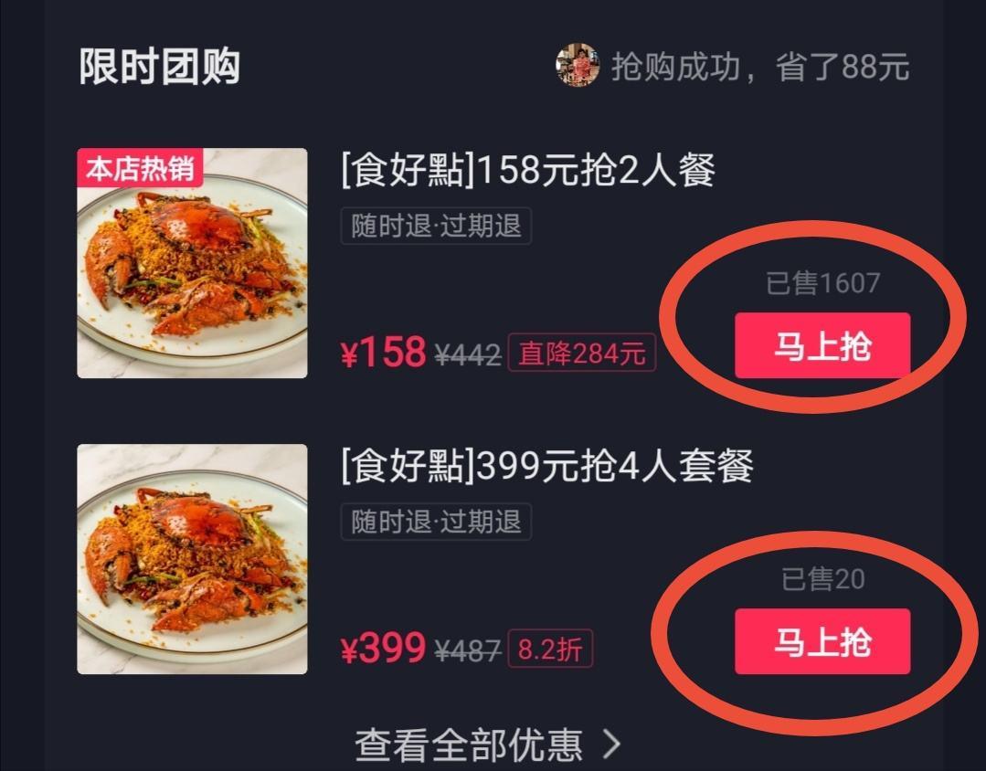 抖音团购达人是怎么赚钱的,抖音本地生活服务团购达人