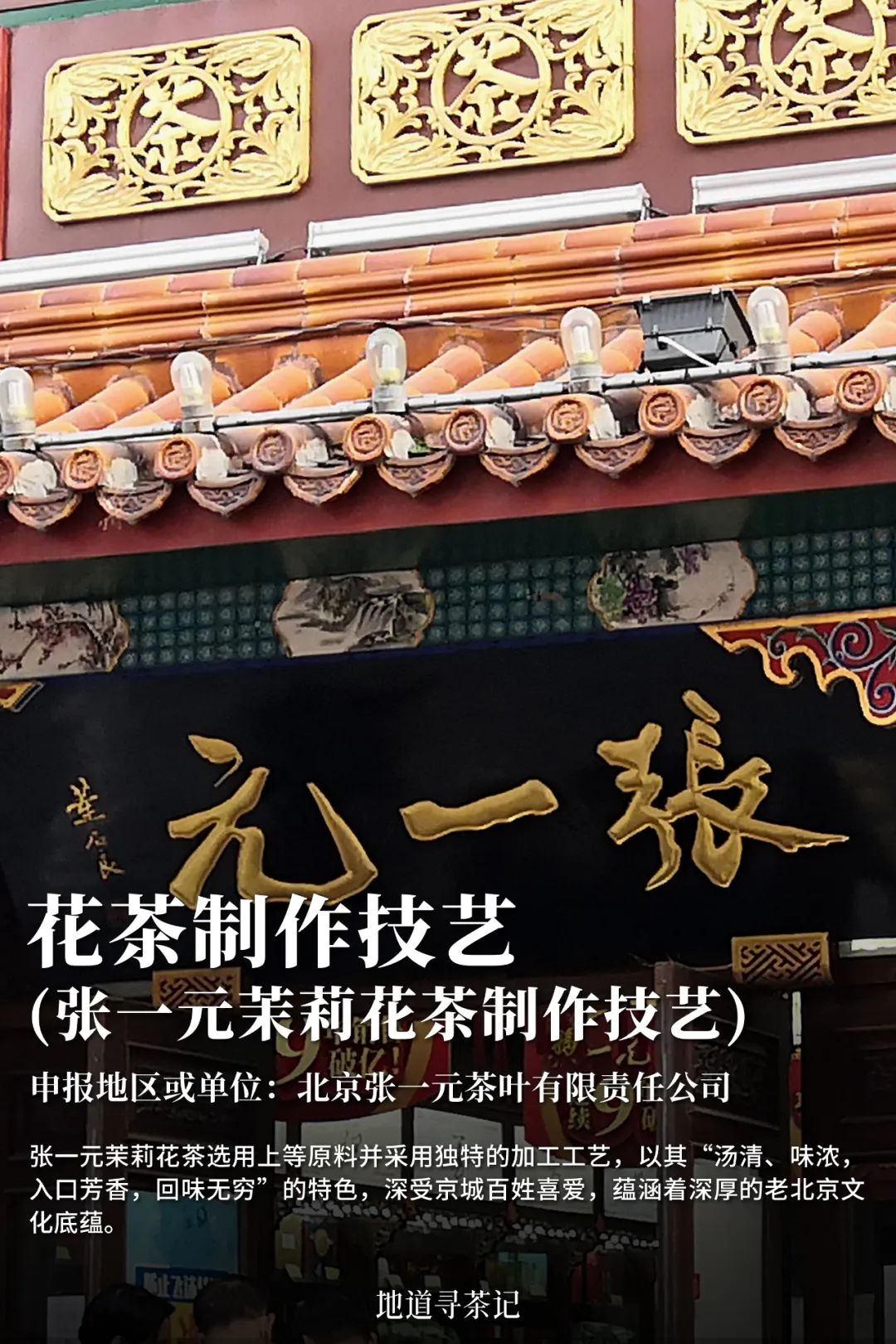 我国哪种传统艺术第一个入选非遗,中国非遗成功的有22项