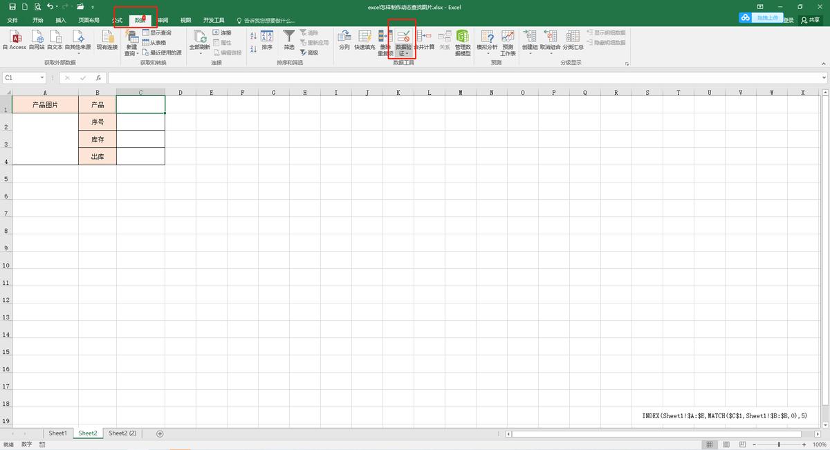excel如何快速分类选择相同图片,excel中批量插入对应名称的图片