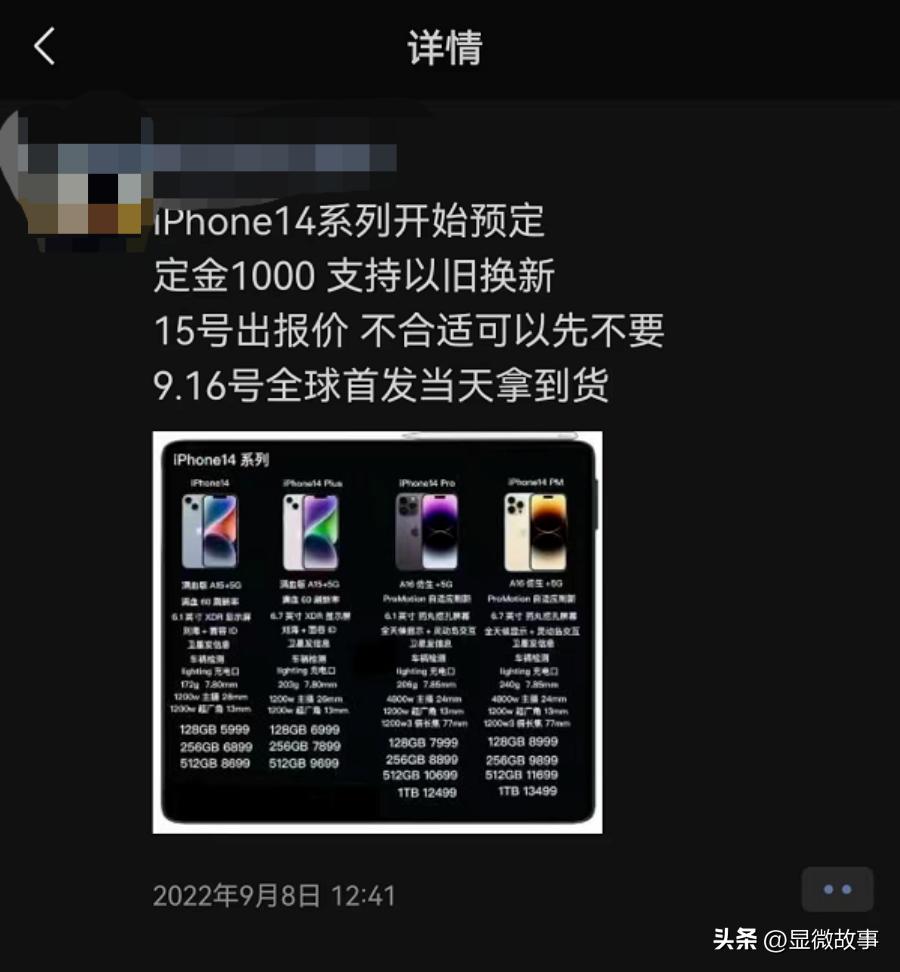 指望不上iPhone14，华强北人苦等一场“翻身战”