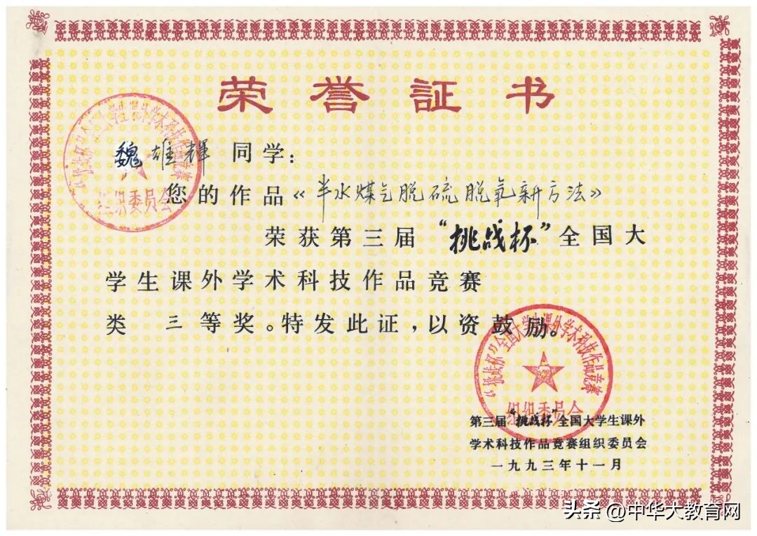 永丰县八江乡魏雄辉,永丰魏雄辉