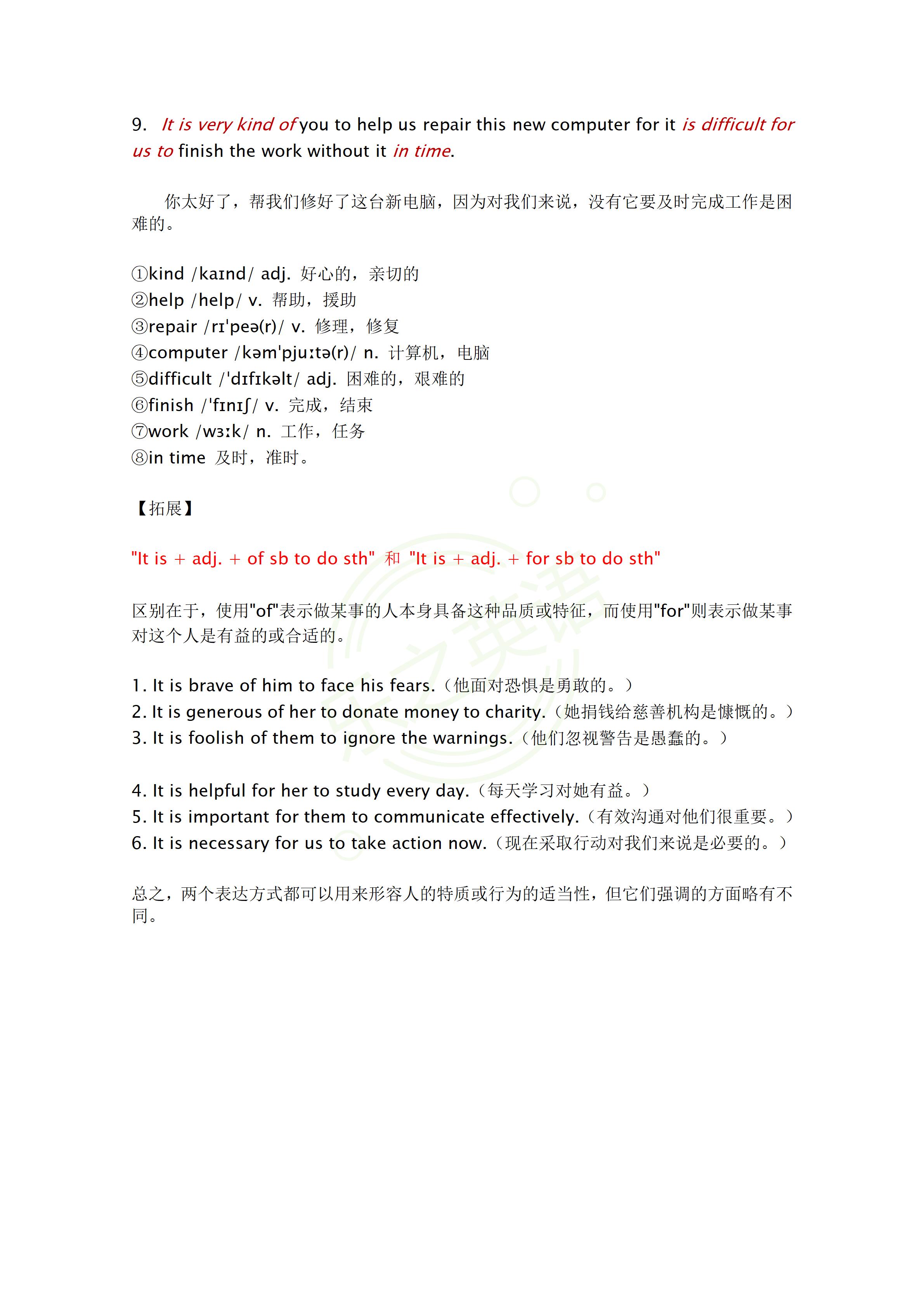 背会英语1600词a级能过吗,如何一个月背完中考1600词