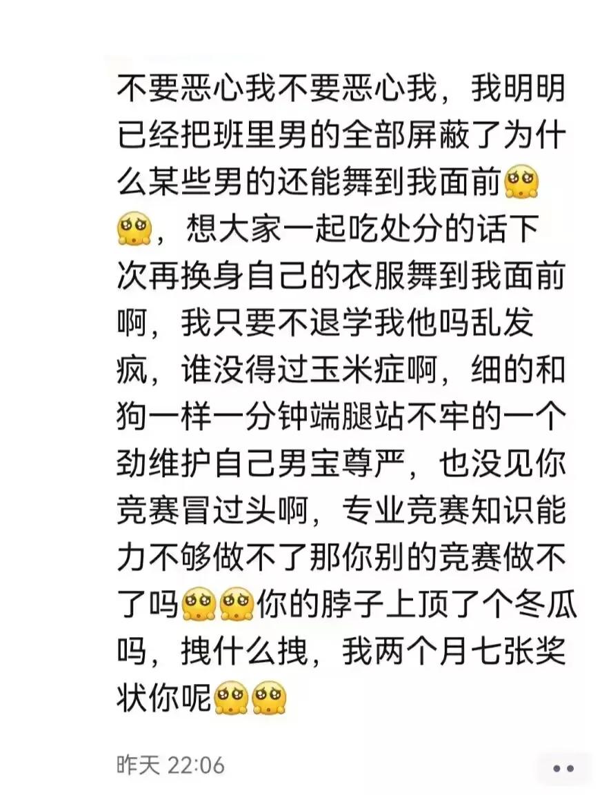一个男生,把女生的朋友圈转发了,遭到报复,被喷漆加热水烫伤。