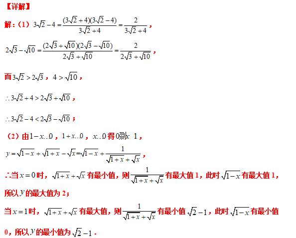 八下数学尖子生考试压轴大题,八年级分式尖子生拔高题