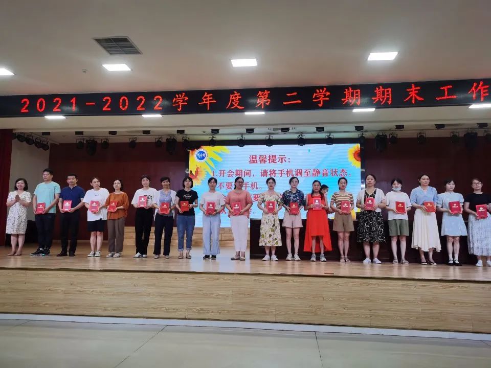 小学学校期末教师会议议程,我校召开期末工作会议