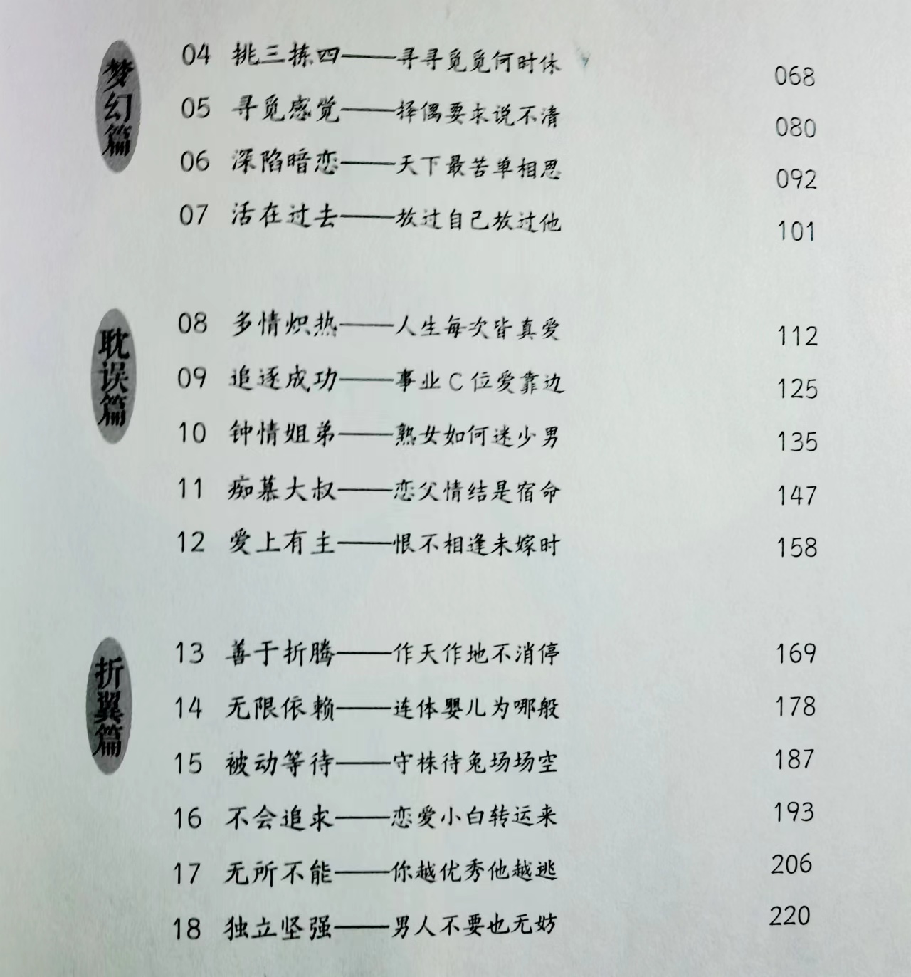 伴读君|持一本《性格色彩宝典》，去闯闯神秘的情感大世界