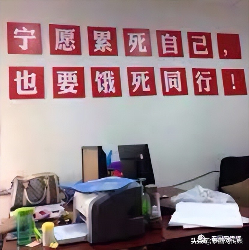 冤鬼大项目：中国电商诈骗团伙以货到付款骗取泰国人民2000万泰铢