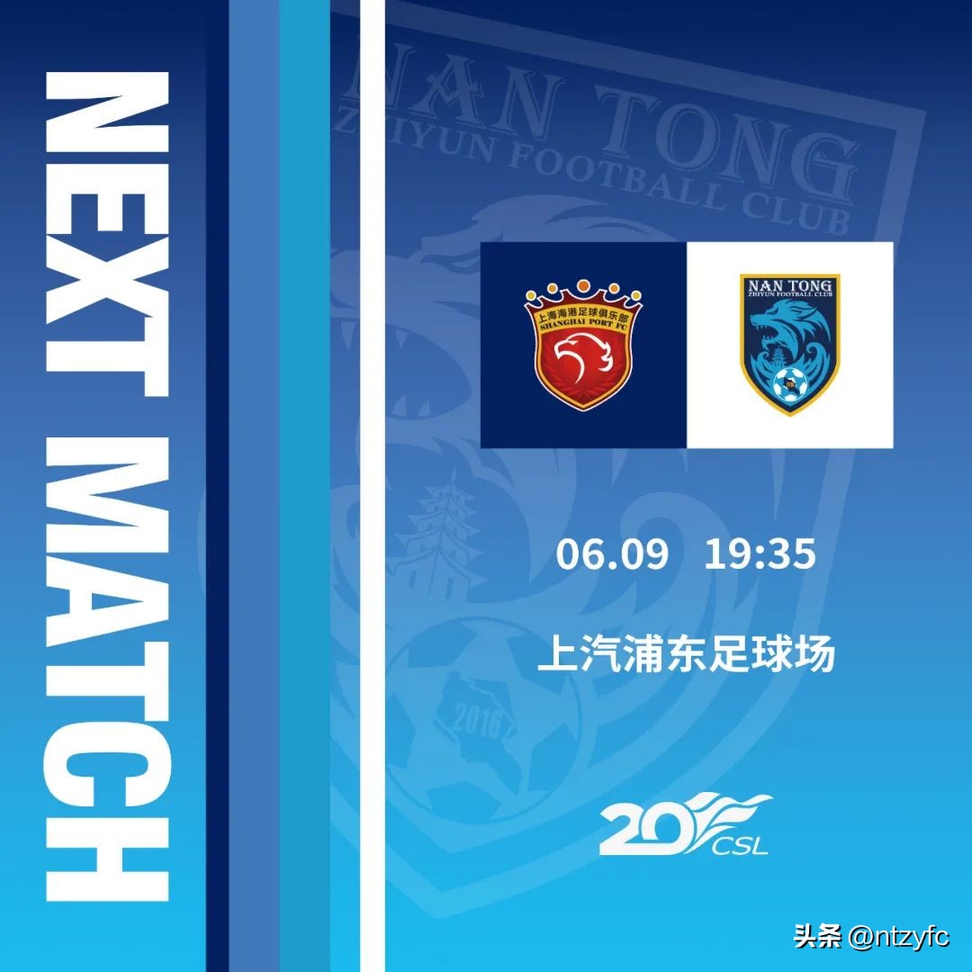 南通支云保级成功汪嵩贡献大吗,南通支云绝杀青岛海牛