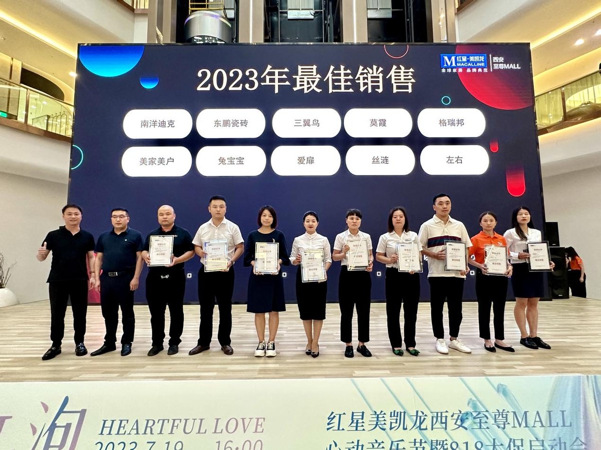 红星美凯龙西安至尊mall直播现场,红星美凯龙西安至尊mall来的嘉宾