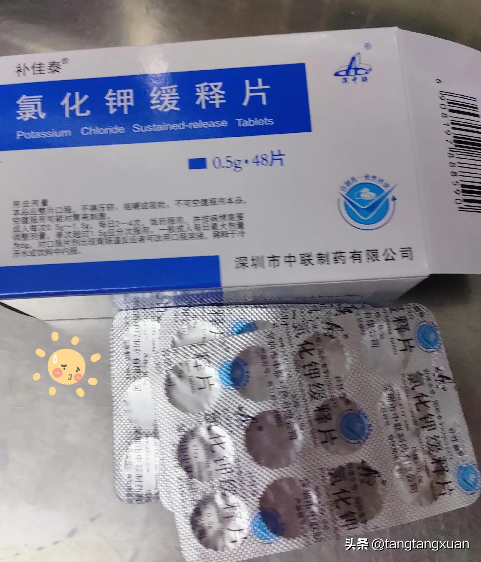 氯化钾注射液10ml一次口服完行吗,氯化钾注射液直接口服行不行