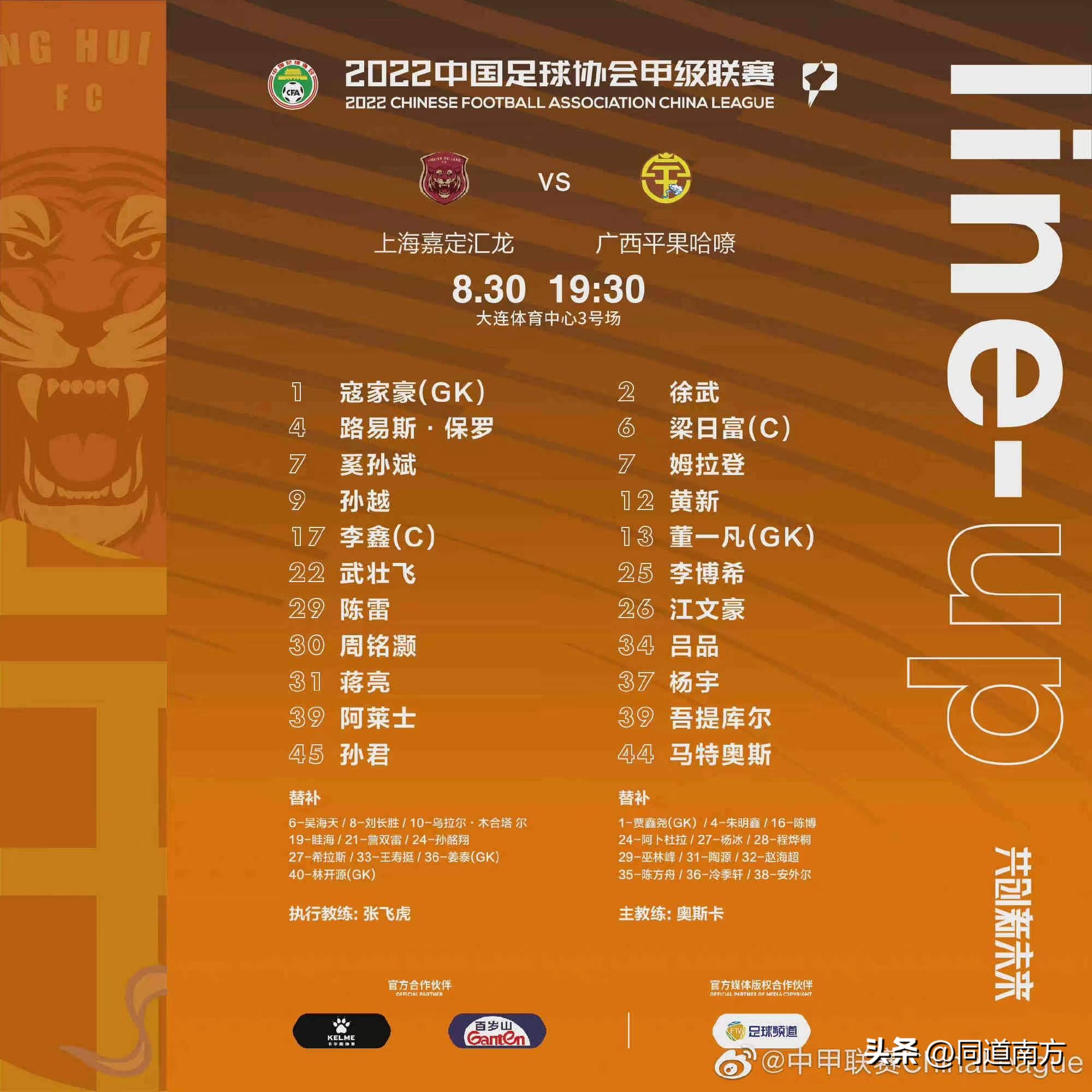 新援湖人首秀表现,新援首秀砍29分成得分王