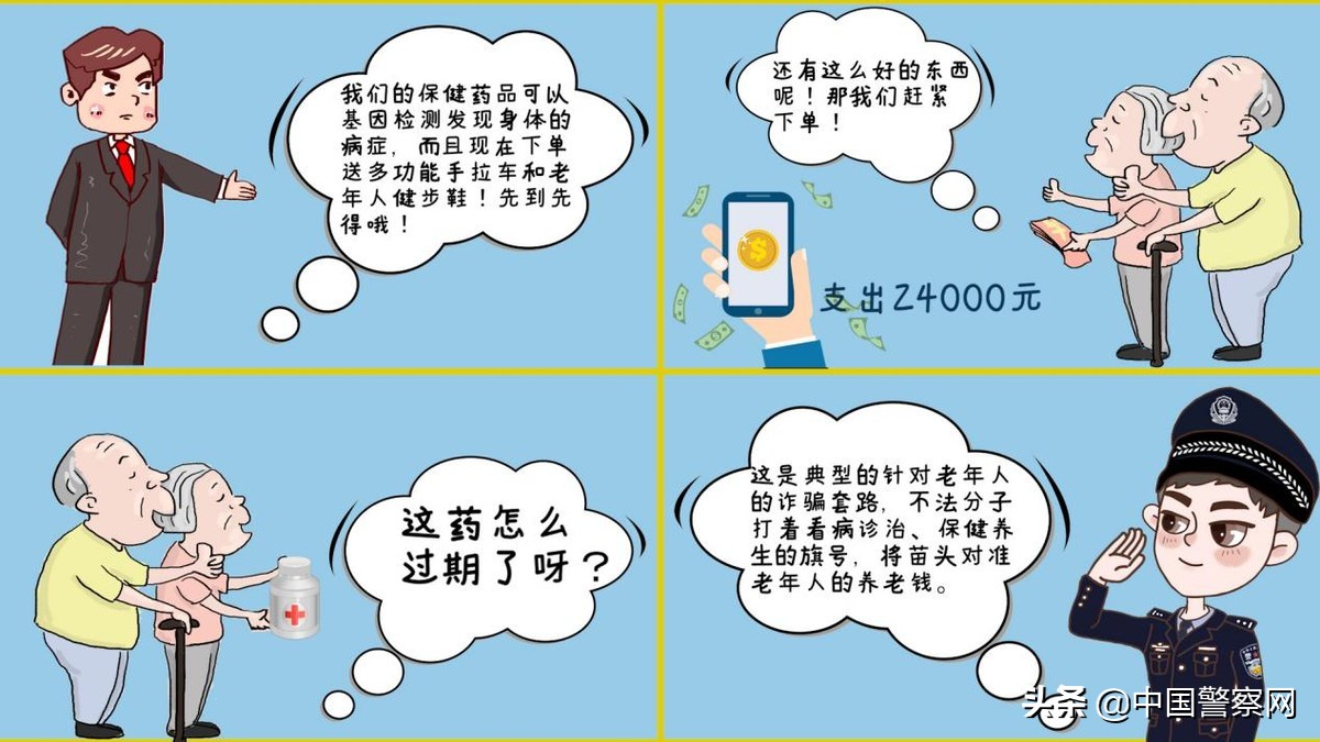 防电信网络诈骗十类手法,防范电信网络诈骗需要注意哪几点