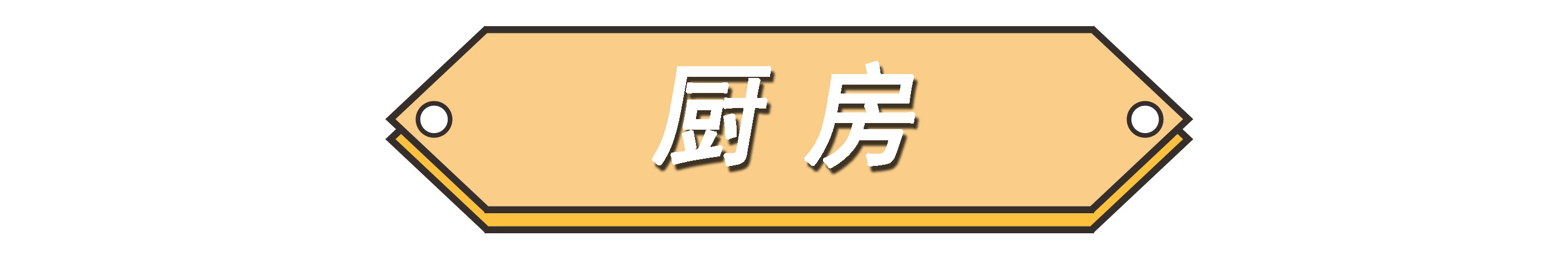 安徽发现一户人家，仅凭一个餐厅就圈粉无数，堪称装修教科书