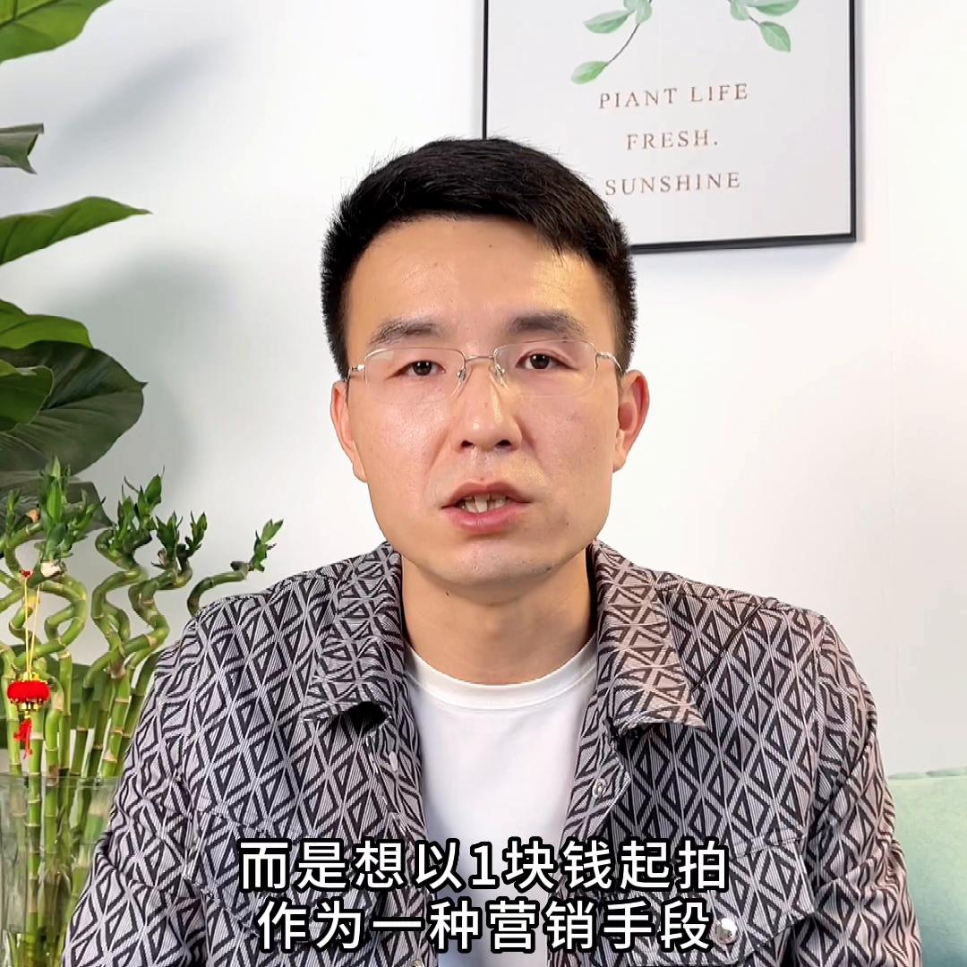 一元真能拍到法拍房吗,什么价位法拍房容易捡漏