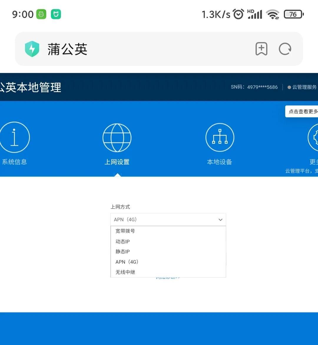 蒲公英r300路由器指示灯含义,蒲公英路由器r300怎么连接电脑