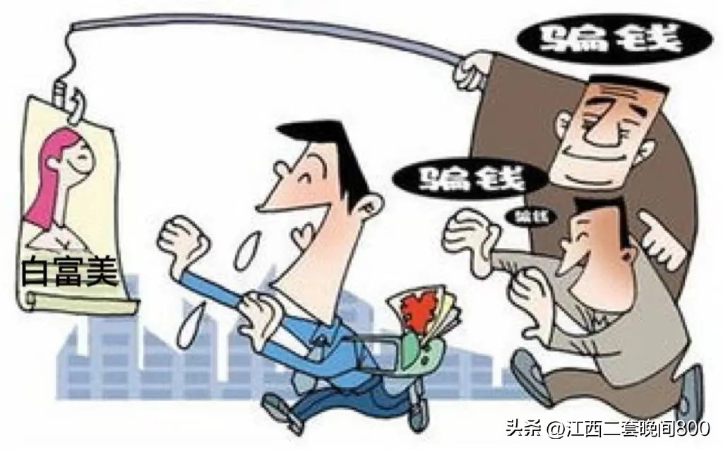 男子冒充女性骗取1200万,90后男子冒充女性诈骗罪案例