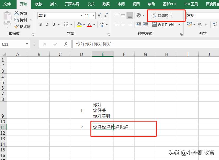 excel表格如何自动换行和列,excel表格操作如何自动换行