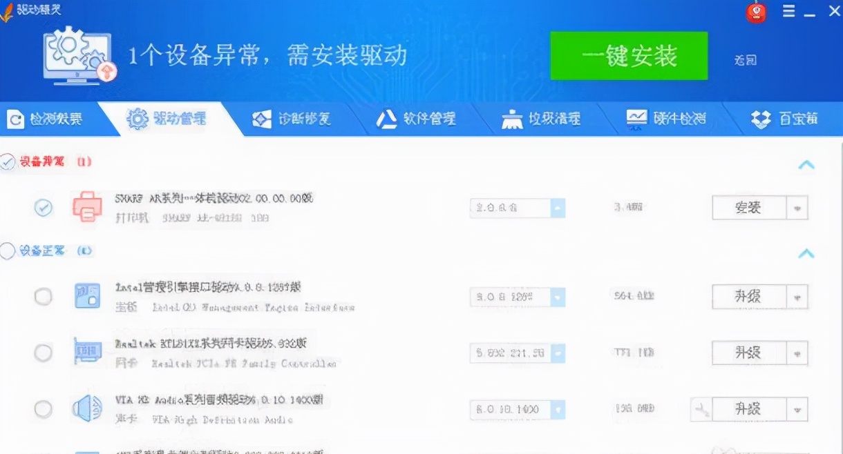 大明软件安装,佳能lbp2900+打印机驱动怎么安装