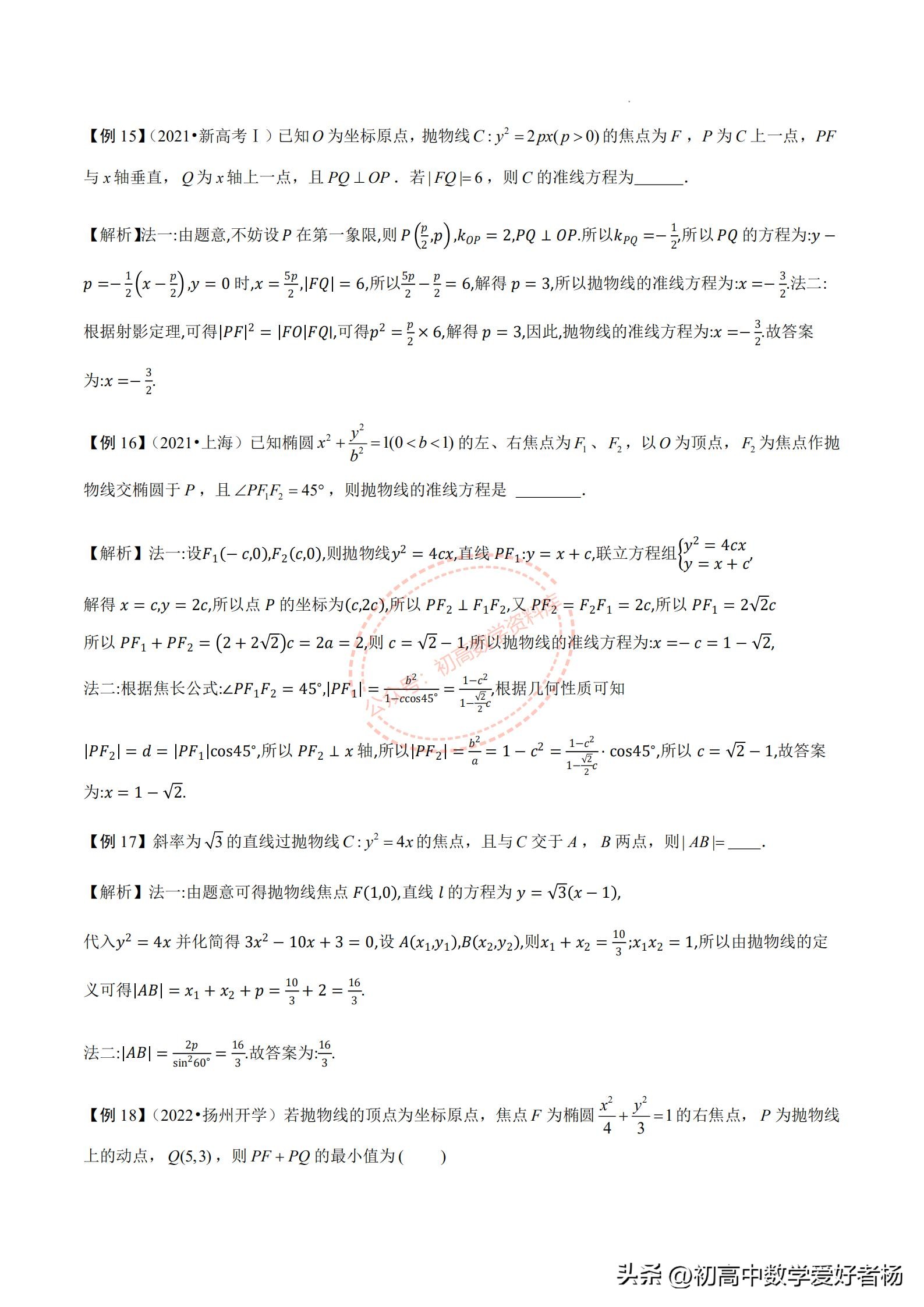 中考数学几何培优视频讲解,八上数学三角形培优讲解合集