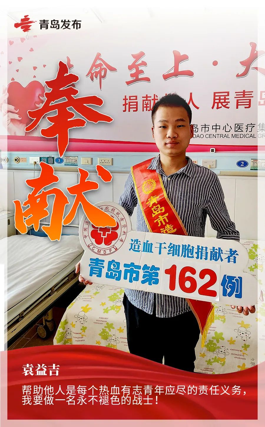 城阳医院表彰,城阳年度考核奖