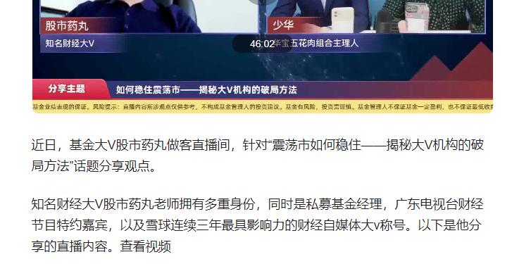 揭秘股市里的大资金,股市大秘密解析