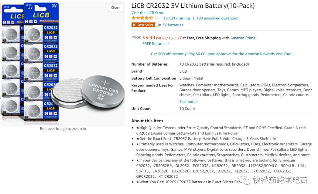 【每日一店071】亚马逊广州卖家,经营电子设备日销8000单