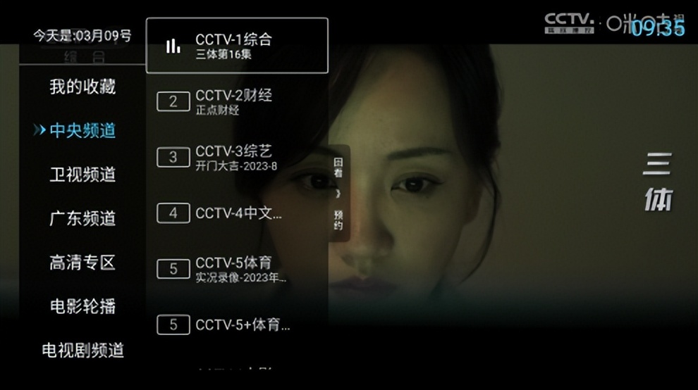 tcl电视看央视直播用什么软件好,tcl智能电视怎么看直播电视台节目