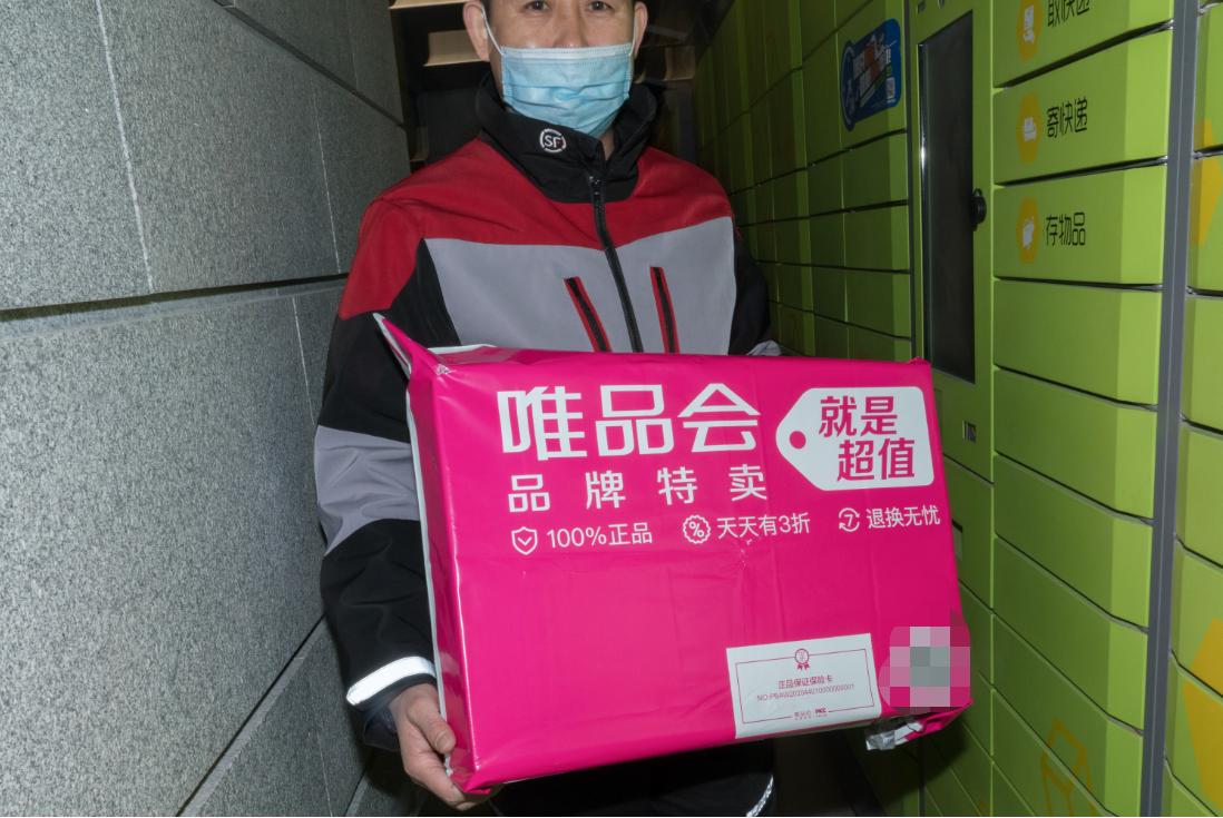 一半地方不能发货？天猫京东唯品会集体出手，商家迎来利好