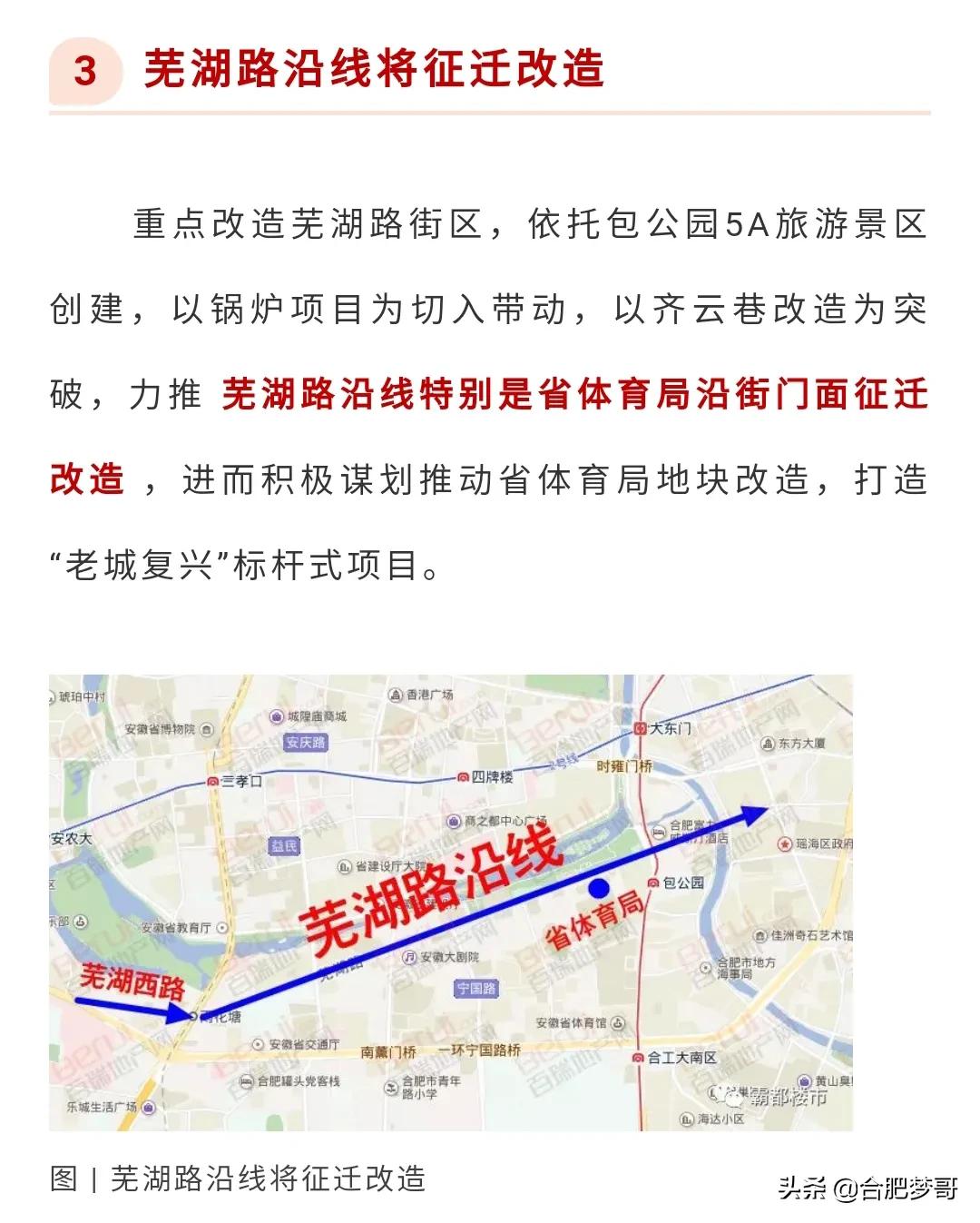 合肥有价值的老房子,合肥市区老房子还有价值吗