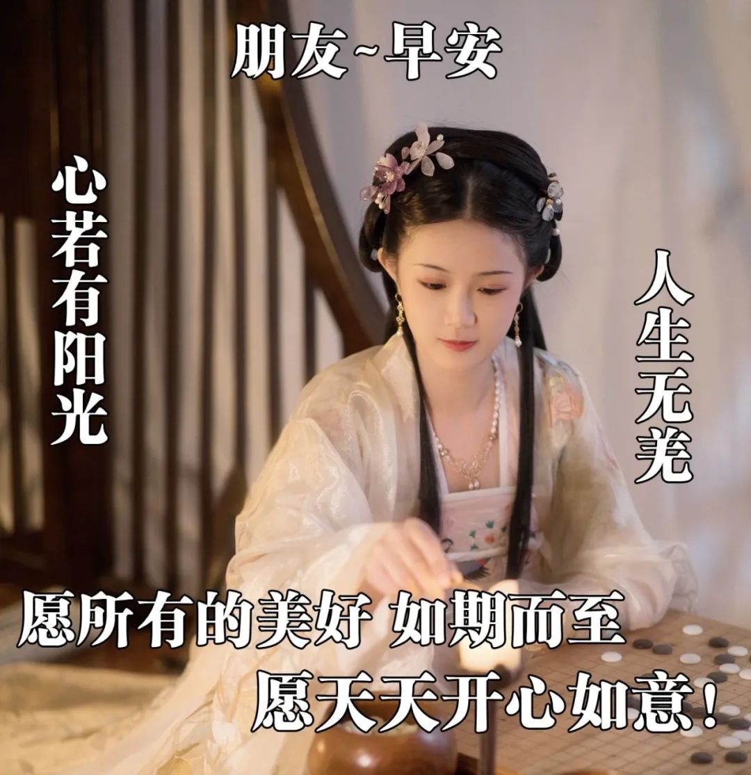 微信祝福朋友早上好语句,微信祝福语早上好简短独特